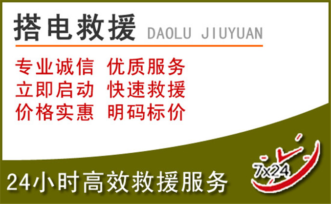 喜德汽车道路救援 喜德汽车道路救援